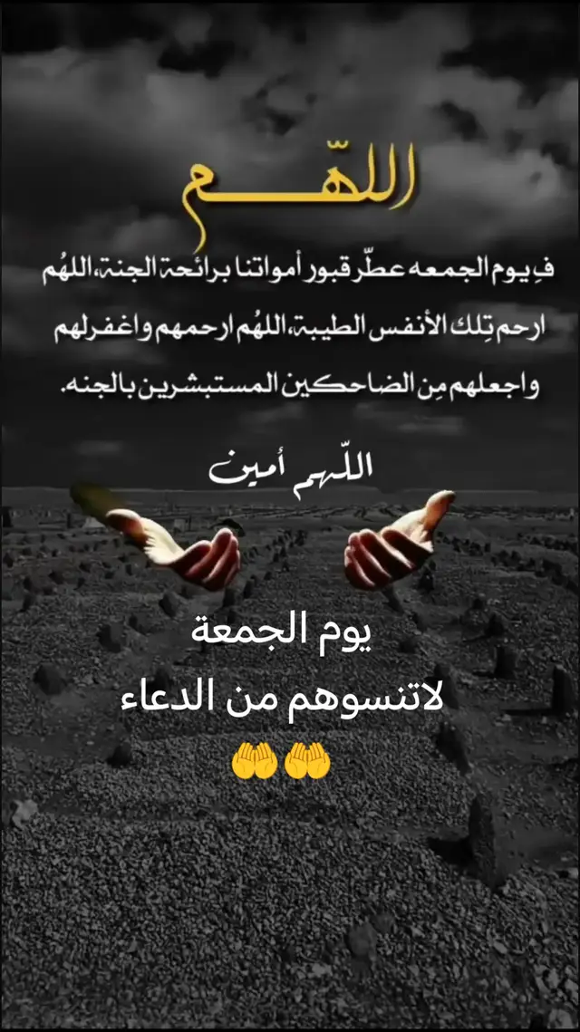 #رحمك_الله_يا_ياعواد #صدقه_جاريه_لفقيدي # #رحمك_الله #دعاء #الميت 
