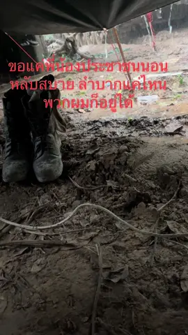 พร้อมปกป้องแผ่นดินไทยด้วยชีวิต #ทหารบก #เทรนด์วันนี้ #CapCut #ทหารม้า #fypシ #ทหารชายแดนไทยกัมพูชา 