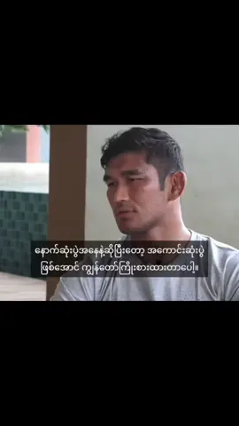 #🇲🇲အောင်လနောက်ဆုံးပွဲစနေနေ့နော်ညီအစ်ကိုတို့ရယ်👏👏👏🇲🇲🇲🇲