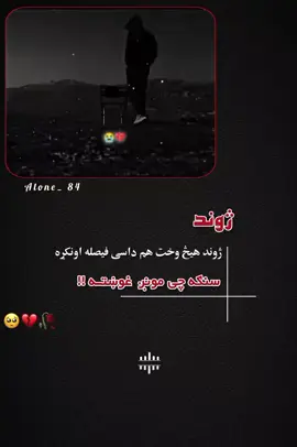 #createsearchinsights زمونږ ژوند#unfrezzmyaccount #cupcut #fypシ゚ #viewsproblem 