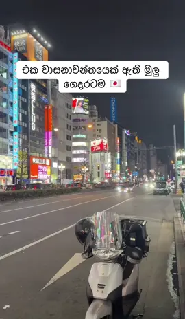 #viral #japan 