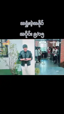 အရှုံးမဲ့အနိုင်အပိုင်9စဆုံး #tiktok #trending #trend #tik 