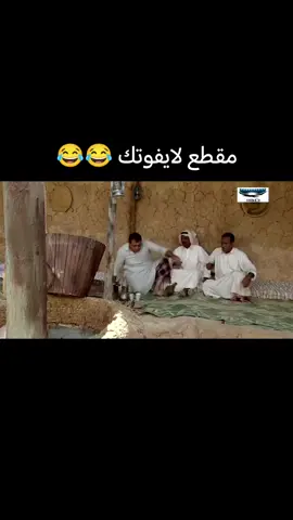 #اضحك_وبس #طاش_التيك_توك #الشعب_الصيني_ماله_حل😂😂 #ضحك_وناسة #اضحك_من_قلبك 