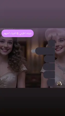 💗🤭 
