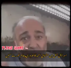 #globalsmootfilotilla #mushtaqahmadkhan #gazaunderattack #growmyaccount✅ #globalsmootfilotilla @Global Samud Flotilla 