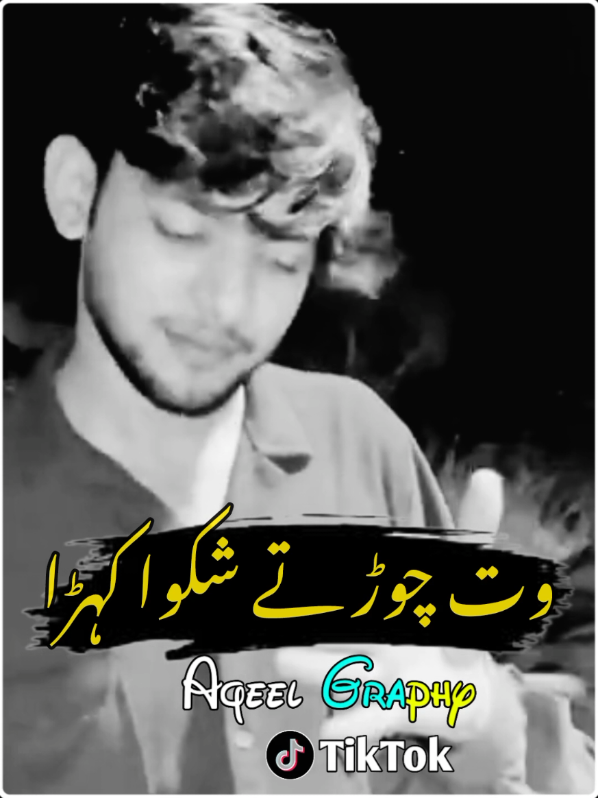 @عقئل حیدر گروٹ الہ 🥂🖤 