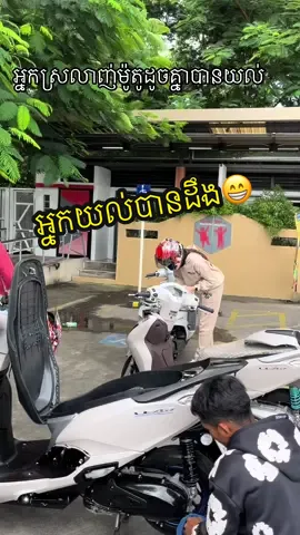 មែនតើ