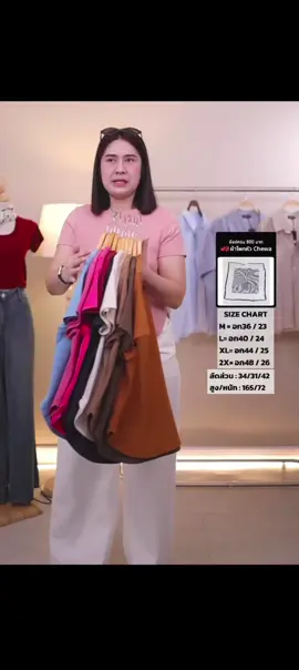 #เสื้อผ้าแฟชั่น #เสื้อยืด  #เสื้อผ้า #เสื้อผ้าผู้หญิง #เสื้อผ้าสาวอวบ 