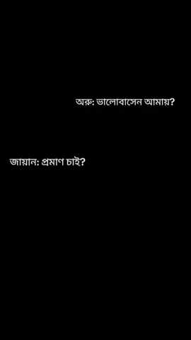 কি সুন্দর প্রমাণ🙈🥵#jayankritik #frypgシ #fyp #100kviews #ভাইরাল_করে_দাও 