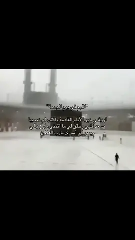 #قران #music #fyp #fy #يوم_الجمعه 