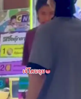 เจ้โดนลุม ที่ห้างดังลาดพร้าว #เปิดการมองเห็น #เพิ่มผู้ติดตาม #ติดเทรนด์วันนี้ #ข่าวtiktok #ลาดพร้าว 