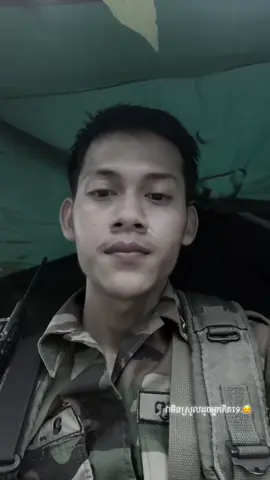 ......#ក្តិបទាហាន👮🇰🇭 #ព្រំដែនកម្ពុជា🇰🇭ថៃ🇹🇭 #ទាហានព្រំដែន👮 @brobora6018 @Rotha 🍀 @🦦 