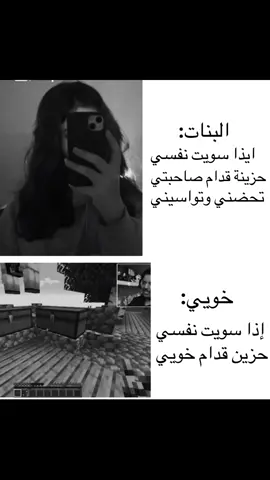 #بندريتا_فالكونز🦅💚 #المكسيكي_محمد #ماين_كرافت 