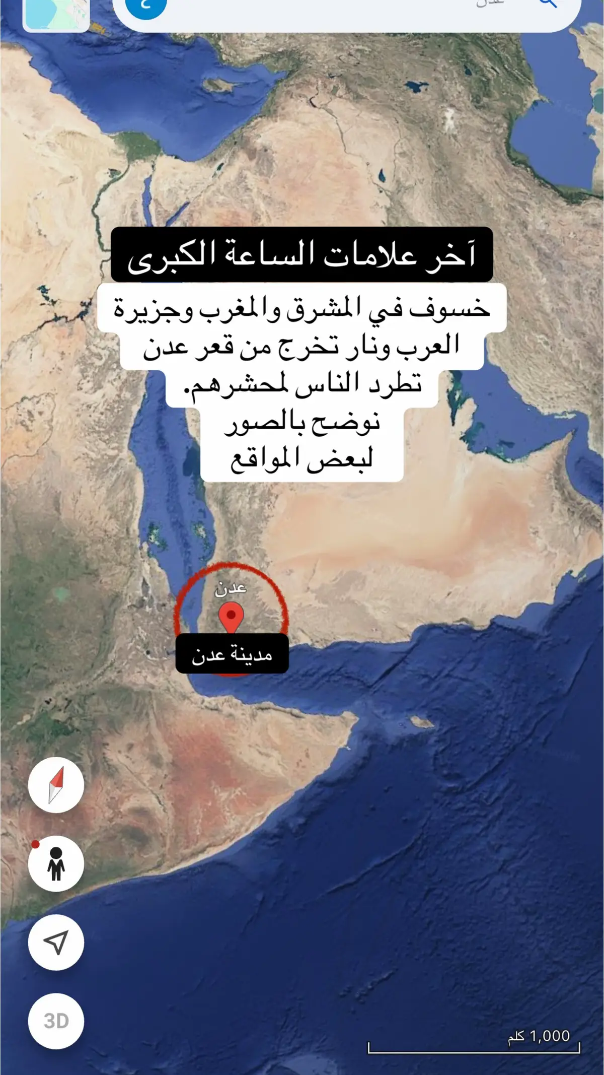 #علامات_الساعة #ماس_حقائق #القيامة 
