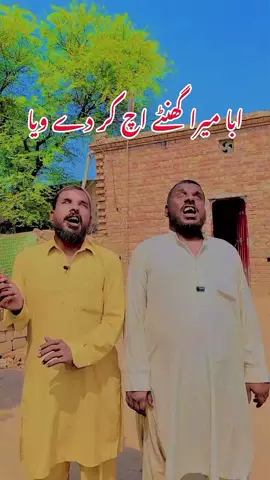 Aba mera ghanty ach kt dy wia |funny |funny video#hussainidiwany512 #foryou #foryoupage❤️❤️ 