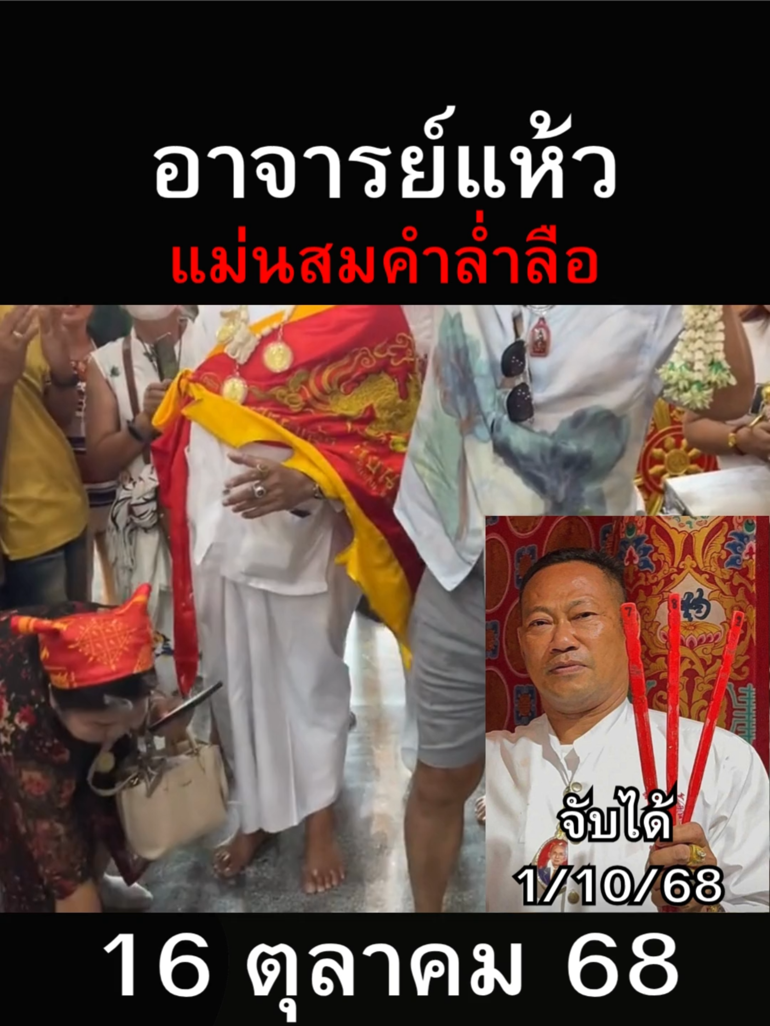 #ขึ้นฟีดเถอะ #คนไทยในเกาหลีใต้🇹🇭🇰🇷 #ข่าวtiktok #อาจารย์แห้ว