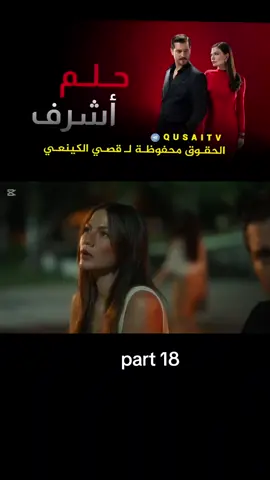 #creatorsearchinsights #vairalvideo #vypシ✌️❤️foroyu❤️❤️🥀💯💯💯fyp #مسلسلات_تركية #مسلسل_حلم_اشرف_الموسم_الثاني 