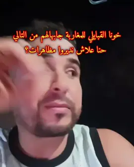 #الجزائر🇩🇿_تونس🇹🇳 #ليبيا🇱🇾 