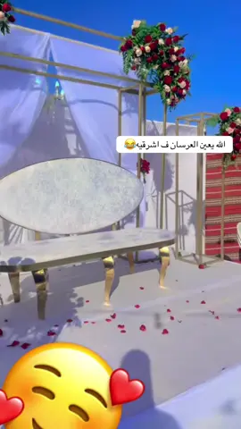 الف مبروك افراحكم 👀💃🏻💃🏻😂