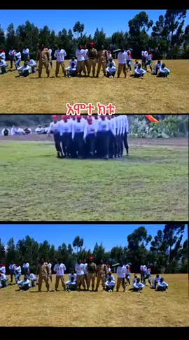 #ጎንደር💚ጎጃም💛ወሎ❤ሸዋ💚💛❤አንድ💚አማራዬ🕌🤝⛪️አማራዬ❤አማራዬ💚አማራዬ💛አማራዬ❤አማራዬ 