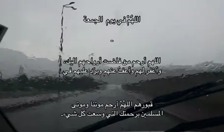 #واعي_🕊️ #fyp #foryoupage #يوم_الجمعه 