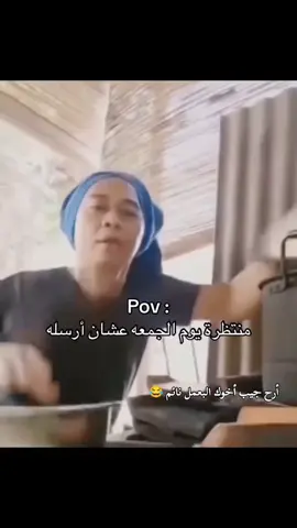 صلاه الجمعه ي بشر قووووموووو 🤣🤣🤣🤣🤣🤣 #😂😂😂 #الشعب_الصيني_ماله_حل😂😂 #فرنسا🇨🇵_بلجيكا🇧🇪_المانيا🇩🇪_اسبانيا🇪🇸 #fypシ゚viral🖤tiktok #pov 