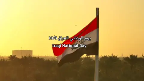 رايه و بيرغ عالي العراق #العراق  . 