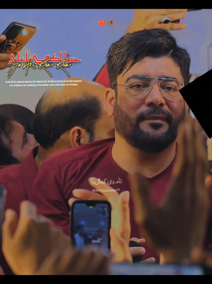جیڑا آکھے یاعلیٔ آندی خیر خیر خیر  #MirHassanMir #MHM #molaghaziع #molaaliع #foryoupage 