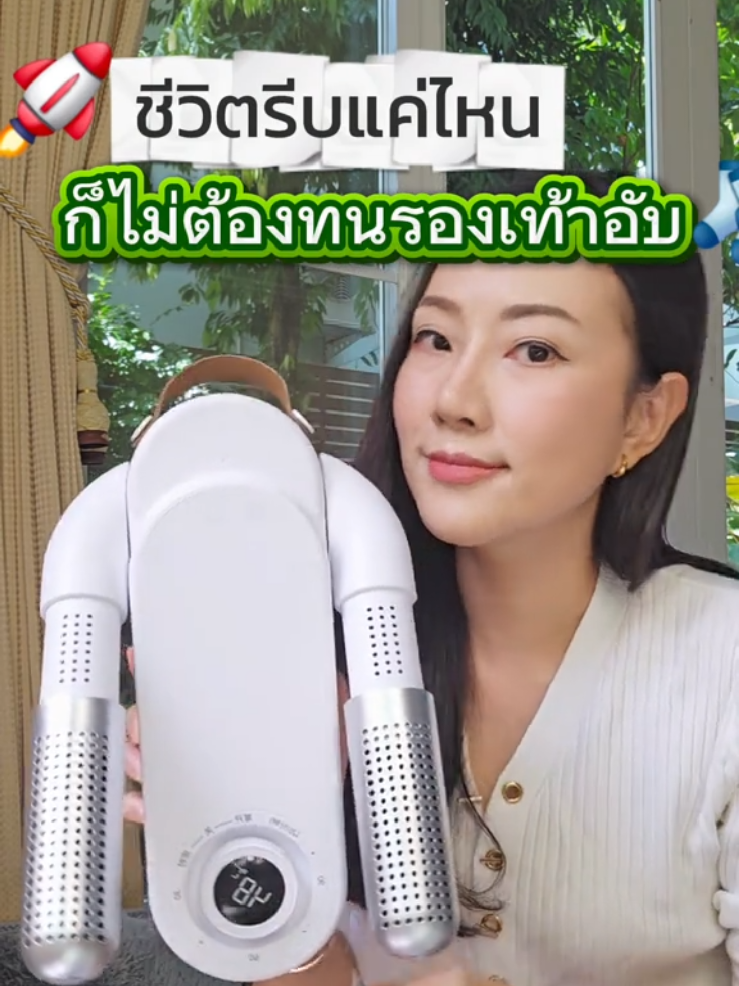 🚀 ชีวิตรีบแค่ไหน ก็ไม่ต้องทนรองเท้าอับ   #เครื่องอบรองเท้า #รองเท้าแห้งเร็ว #หมดกลิ่นอับ #ทันสมัยใช้สะดวก #ของดีบอกต่อ 