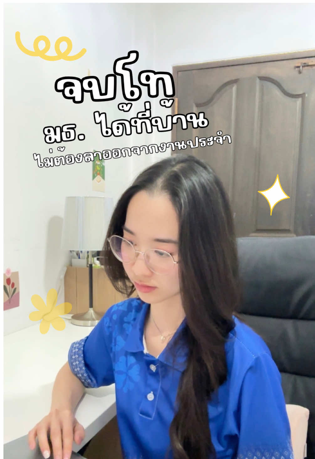 เรียนโทออนไลน์ ปรับวิทยฐานะได้เร็วขึ้น ใครสนใจติดต่อบ้านเขียน @TUXSA นะ หรือเข้าไปดูที่ https://bit.ly/4q8zYuX #Thammasat #TUXSA #เรียนโทออนไลน์ #ปริญญาโทออนไลน์