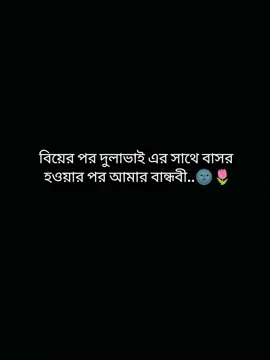 বান্ধবীকে মেনশন দাও 🤣🙈 #foryou #foryoupage #trend #unfreezmyaccout #viral 
