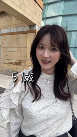 51歳TikTokがんばってます！ 不定期にライブ配信も🩷 秋らしく長袖着たけど足元はサンダル。今の時期足元悩む！ 秋の靴欲しいな。 動画見て気づいたけどトップスの後ろボタン外れてる😹 色々ボケてる私ですがみんな仲良くしてください。 お洋服は上下ともに #セルフォード  アクセは #ヴァンクリーフアンドアーペル #ライジングスター  #ミセスモデル 