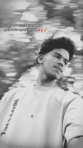 এখন আর কনো কিছু নয়, চুপচাপ সুন্দর একটা গন্তব্যের আশায়...!!❤️‍🩹 #riyazahmed5 #foryoupage #foryou #outfit @TikTok Bangladesh 
