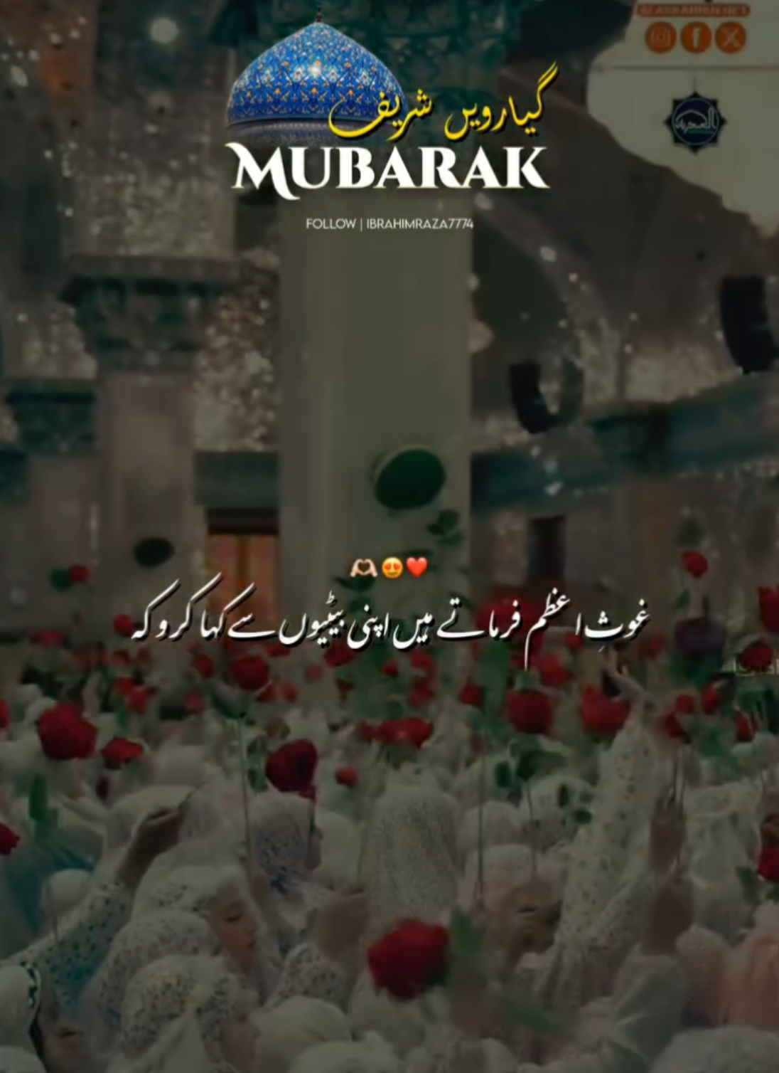 Ghous E Azam Farmate Hain Ke  . . #Tiktok #muhammadziad #OwaisRazaQadri #unfreezemyacount  #whatsappstatus 