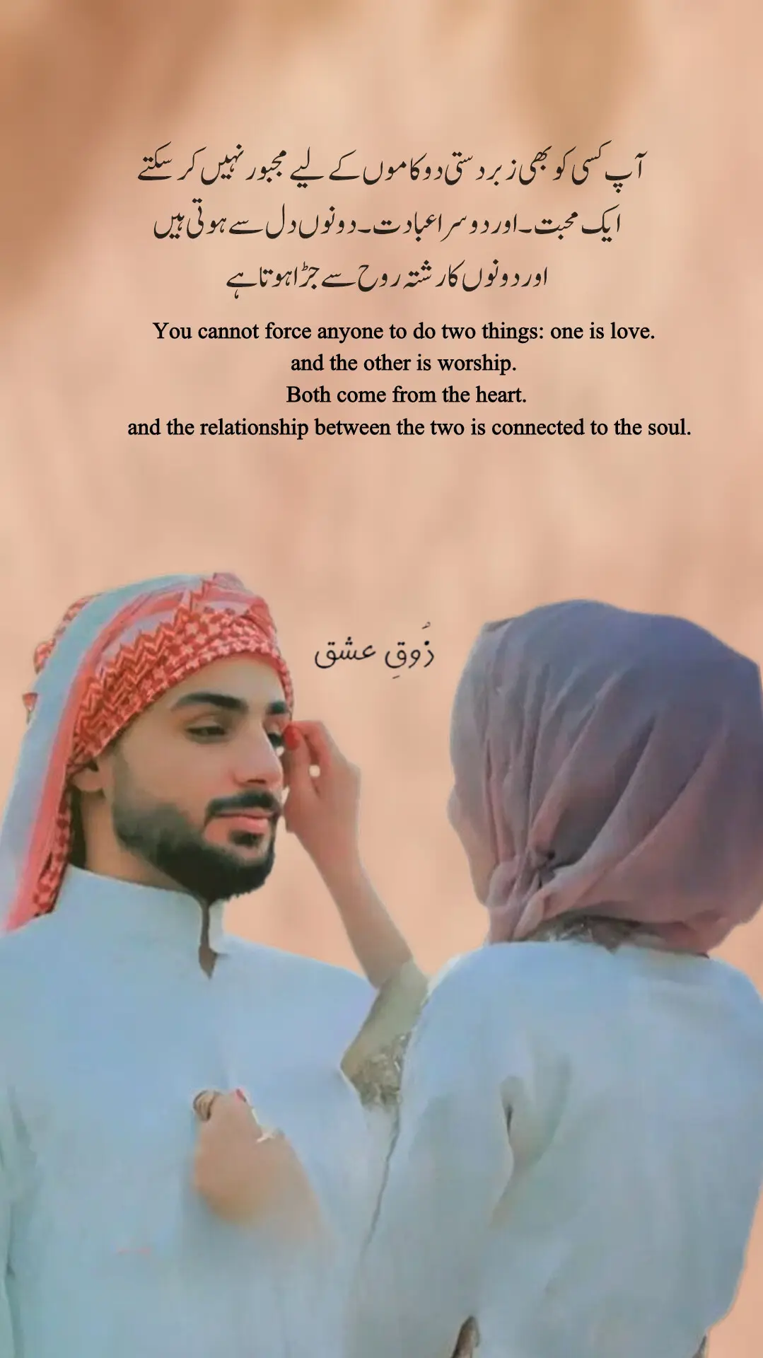 #zouqeishqofficial #foryou #foryoupage #fyp #viral 