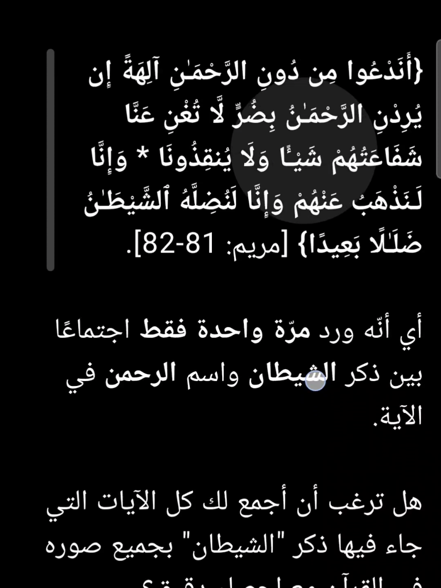 #شات_ج #chat .#gpt #قران_كريم #tiktokviral 