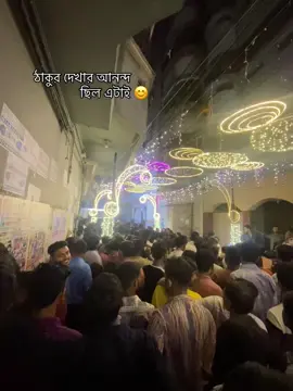 #fypシ゚ #trending @For You #foryou #foryoupage @For You House ⍟ #vrial @TikTok Bangladesh 🥰
