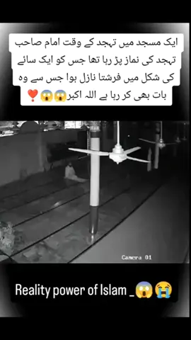 😱😱☝️🇸🇦#foryou #foryoupage #viralvideo #islamic_video 