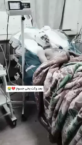 #الف رحمه ع روحك اخيي 💔😭😭