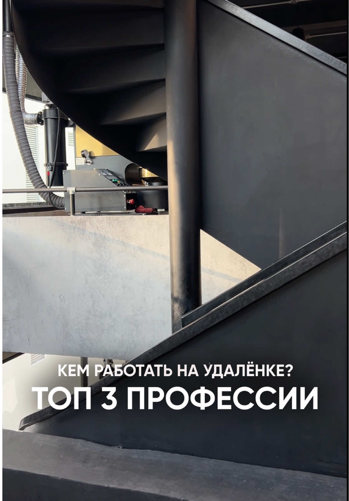ТОП-3 профессий на удалёнке 💻 1️⃣ Менеджер по продажам. Сейчас это супер-востребовано, особенно в онлайн-школах. Средняя зарплата хорошего менеджера — от 200к в месяц 💰 2️⃣ Маркетолог. Сложнее, но без прямых продаж. Фикс от 100к + KPI, и в сумме выходит как у продажника. Какая профессия больше подходит тебе? 👀 Пиши в комменты! #удалёнка #работаонлайн #онлайнпрофессии #вьетнам #дананг 