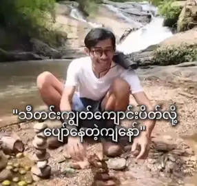 မပျော်တော့ဘူးးလို့🥹🤌#fypシ゚  #fypシ゚viral #fyppppppppppppppppppppppppppppppppppppシ #fyppppppppppppppppppppppppppppppppppp 