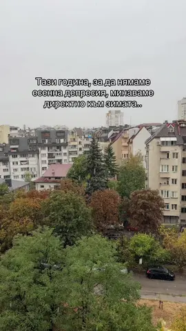 Еми.. леля Марая се размрази по-рано от очакваното.. 🫡😂 #fyp #snow #october #firstsnow #bulgaria #sofia 