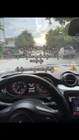 #foryou #tiktok #ဗြဲviewတေမကျပစေနက်😫 