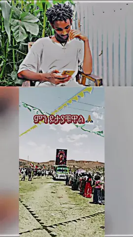 @yohans tesfay እሄ video like እና reposted  🙏 #ኢትዮጵያ_ለዘለዓለም_ትኑር🇪🇹🇪🇹🇪🇹  #fyp  #ኦርቶዶክስ_ተዋህዶ_ፀንታ_ለዘለዓለም_ትኑር  #fypシ  #habeshatiktok 