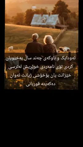#❤️❤️❤️❤️❤️❤️❤️ #foryoupage #کوردستان 