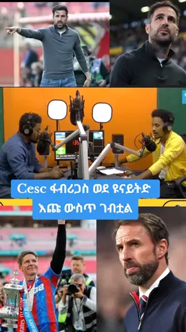 #viral #fyp #football #habeshatiktok #challenge 