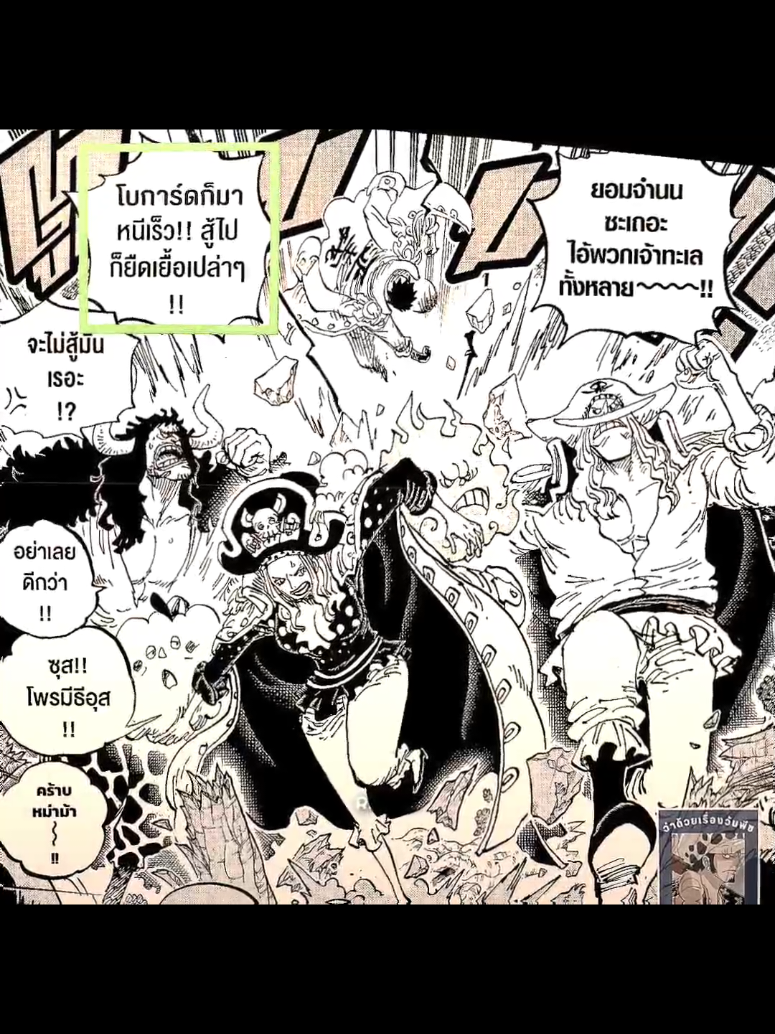 เป็นเรื่อง #onepiece #fyp #fypシ 