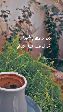 #❤️‍ #your_coffee #صباح_الخير 