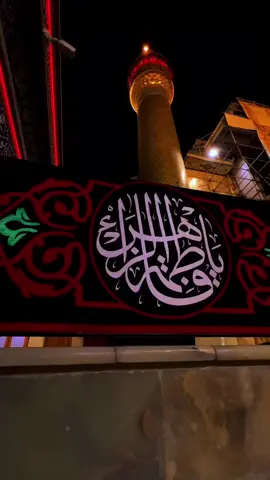 @Ahmer Zaidi #yaali #yahussain #bibifatimazahraص #labaik_ya_hussain #yaghaziabbas 