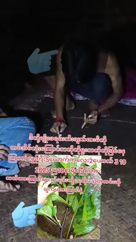 #သတိကြပါ